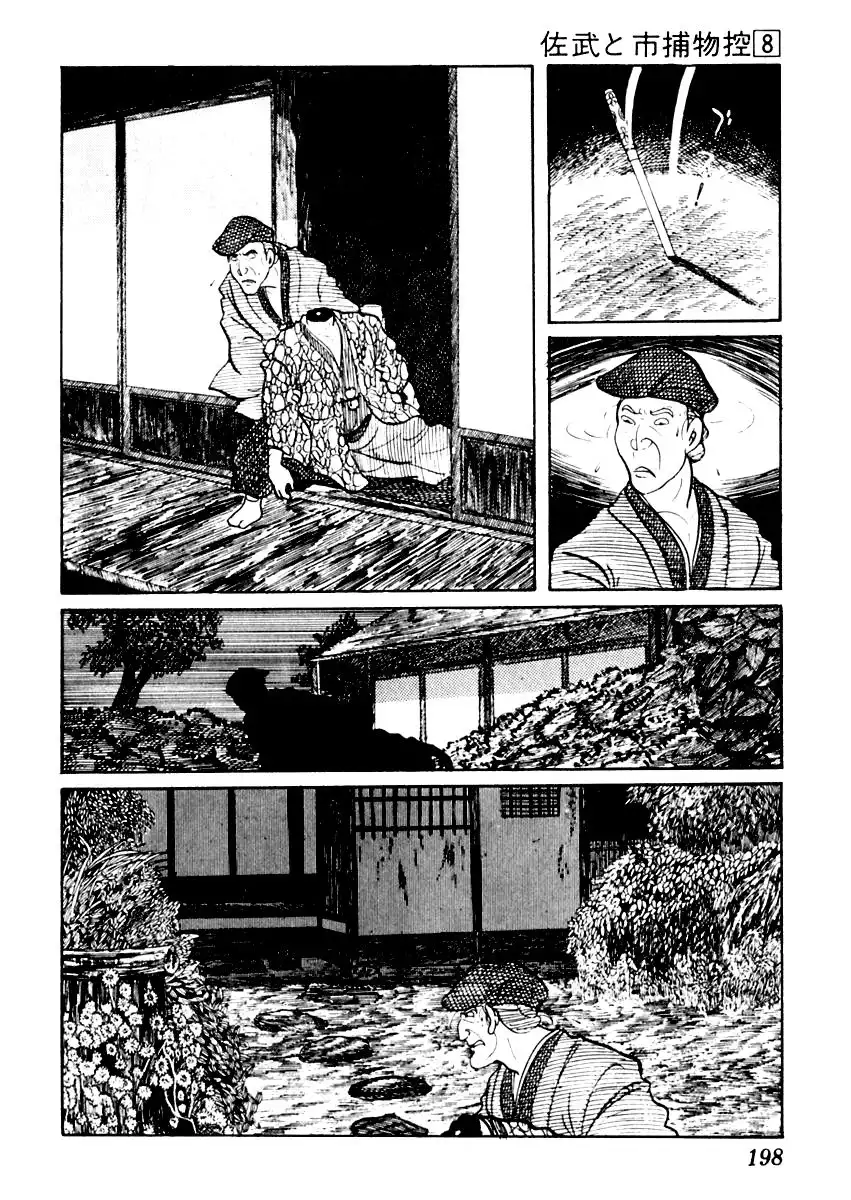 Sabu to Ichi Torimonohikae Chapter 48 9